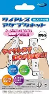 Kit de chaco inalámbrico (para Wii) blanco