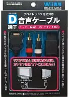 Wii D audio cable 1.8m (black)