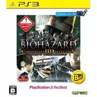 バイオハザード クロニクルズ HDセレクション[Best版]