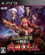 NOBUNAGA'S AMBITION: SPHERE OF INFLUENCE Sengoku Risshiden [Ordinary Version]