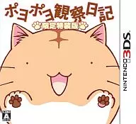 Poyopoyo Kansatsu Nikki [edición limitada]
