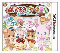 A Cake Shop in Plush toy - Magical Patissier -
