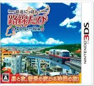 Caminhos-de-ferro do Japão!