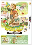 Harvest Moon Shintenchi Guide Pack