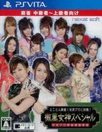 Mahjong! Desafie o profissional feminino! Tetsuman Deusa Especial!