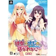 She can't be from me. [Limited Edition]