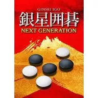 Silver Star Go Next Generation