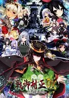 War Muramasa DX - Red Lotus Bloodline - [Limited Edition]