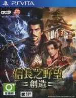 アジア版 信長之野望 創造 [中文版] (国内版本体動作可)