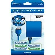 ACアダプタ エラビーナ VITA ブルー