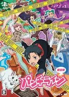 PUNCH LINE [Limited Edition]