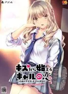 A Girl's Love that Begins With a Kiss - Walnut Rumors and Real Feelings - Premium Edition