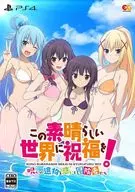 KonoSuba: God's Blessing on this Wonderful World! - Cursed Relics and Bewildered Adventurers - [Limited Edition]