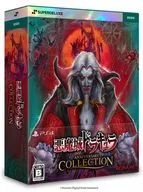 悪魔城ドラキュラ アニバーサリーコレクション DELUXE EDITION