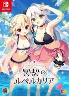 Lepercaria, 冥契 [limited edition]