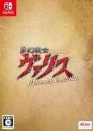 梦幻战士Memorial Collection[限定版]