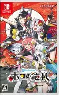 ホロの花札 [限定版]