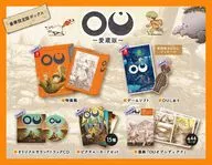 OU [愛蔵版]