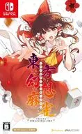 東方幻想麻雀 [通常版]