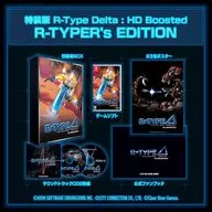 R-Type Delta： HD Boosted R-TYPER’s EDITION