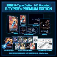 R-Type Delta： HD Boosted R-TYPER’s PREMIUM EDITION