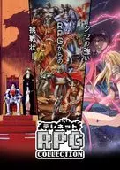 テレネット RPG コレクション [通常版]