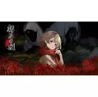 虧月の夜