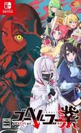 ゴーヘルゴー業 つきおとしてゴー [通常版]