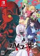 ゴーヘルゴー業 つきおとしてゴー [完全生産限定版]