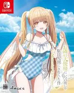お隣の天使様にいつの間にか駄目人間にされていた件 Memorial Vacation [限定版]