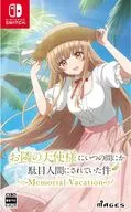 お隣の天使様にいつの間にか駄目人間にされていた件 Memorial Vacation [通常版]