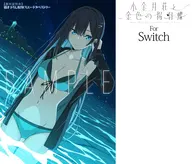 【駿河屋限定】小金井荘と金色の揚羽蝶 [通常版]【描き下ろし特典「B2Wスエードタペストリー」付】