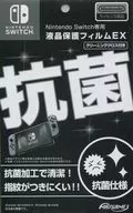 Liquid Crystal Protective Film EX (Antibacterial) (For SWITCH)