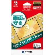 Liquid crystal protective film (for Switch Lite)