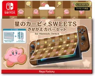 星のカービィ きせかえカバーセット SWEETS
