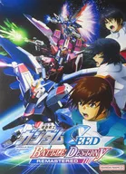 機動戦士ガンダムSEED BATTLE DESTINY REMASTERED [ミニアクスタ付特装版]