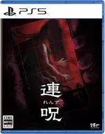 连咒语[通常版]