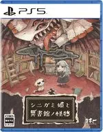 シニガミ姫と異書館ノ怪物 [通常版]