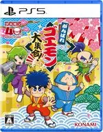 がんばれゴエモン大集合!