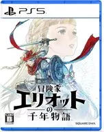 冒険家エリオットの千年物語
