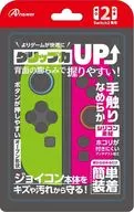 Switch2 Jocon用硅胶保护绿色&粉红色