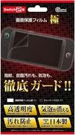 屏幕保護薄膜極(適用於Switch2)