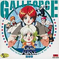 "The Galforth Earth Chapter" Back to the Squeeze