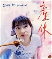 Yuko Miyamura / Thank You first edition