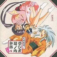 Tenchi Muyo! Radio Makunouchi Bento 1 Japanese-style