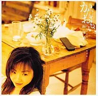 深井/饭冢雅弓