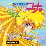 銀河小姐傳說林潤娥GALAXY WAVE SEGMENT2你.能像藝人一樣生活嗎？