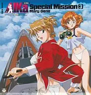AIKa Special Mission 3 メアリー・ジーン