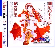 Paris Huaqiao Dan / Mihata no moto ni / Hana no Paris Sakura Taisen 3 theme song