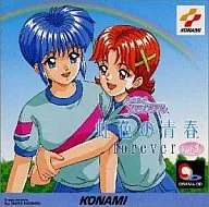 Tokimeki Memorial : Rainbow Colored Youth Forever Vol. 5